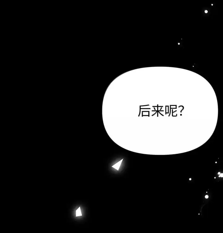 漫画《今天你露馅了吗？！》第49话 黄秘书第18张图
