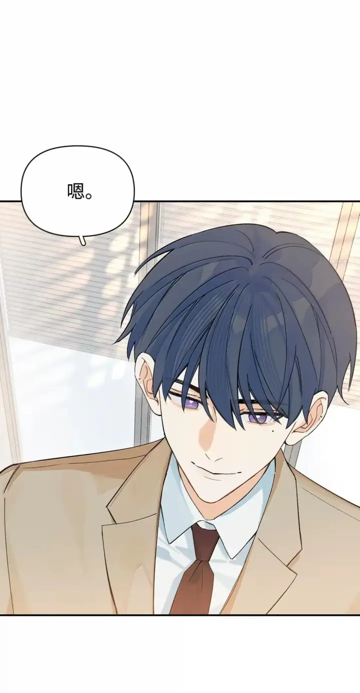漫画《今天你露馅了吗？！》第49话 黄秘书第24张图