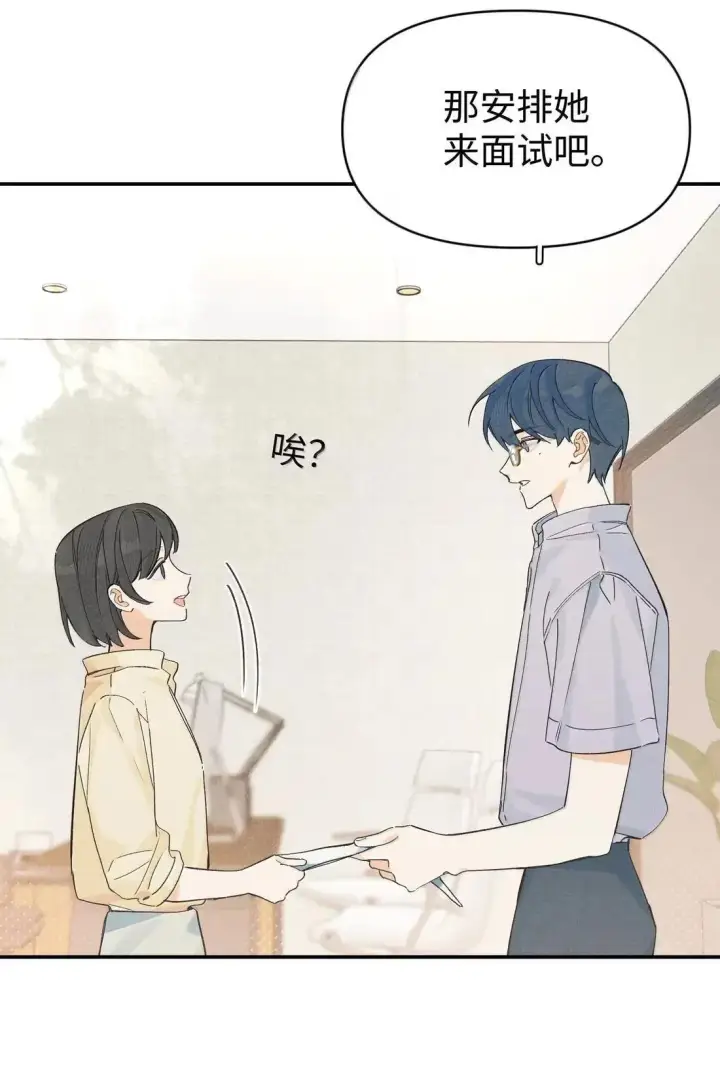 漫画《今天你露馅了吗？！》第49话 黄秘书第27张图