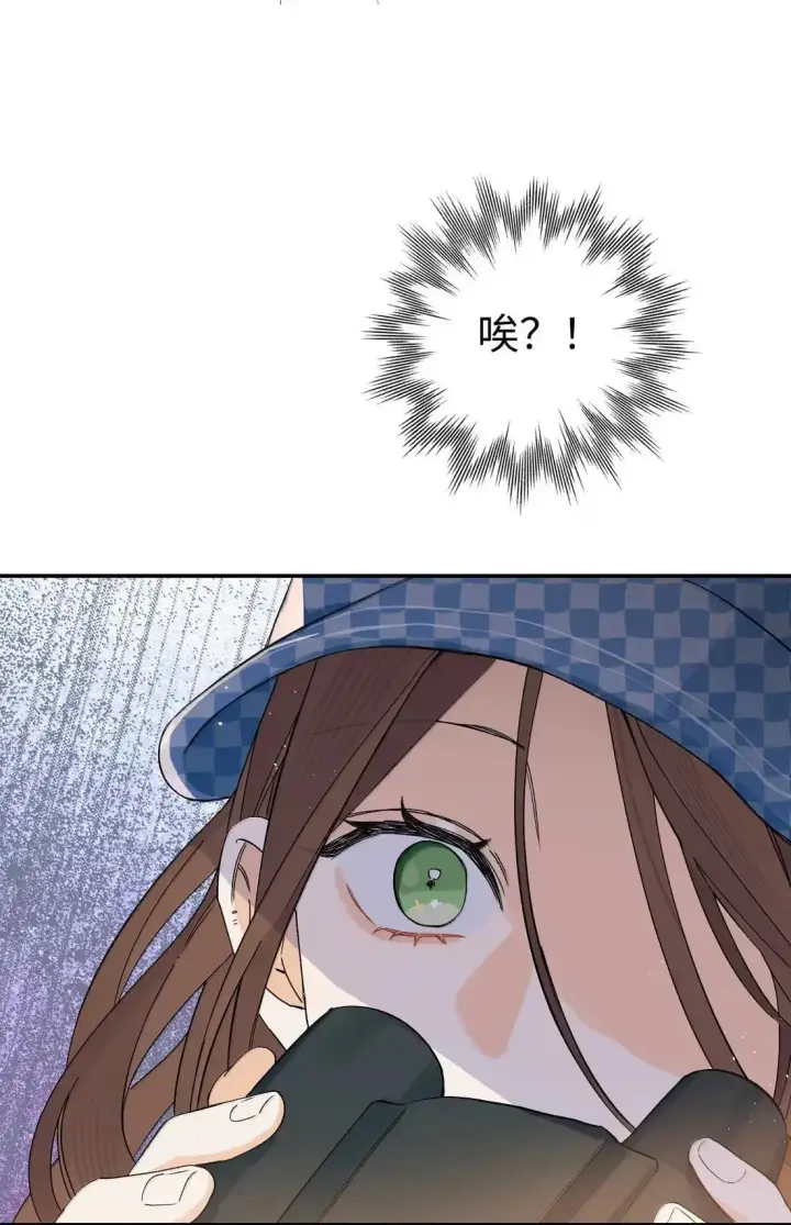 漫画《今天你露馅了吗？！》第49话 黄秘书第43张图