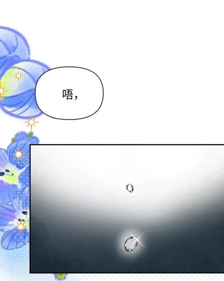 漫画《今天你露馅了吗？！》第50话 所谓的朋友第7张图