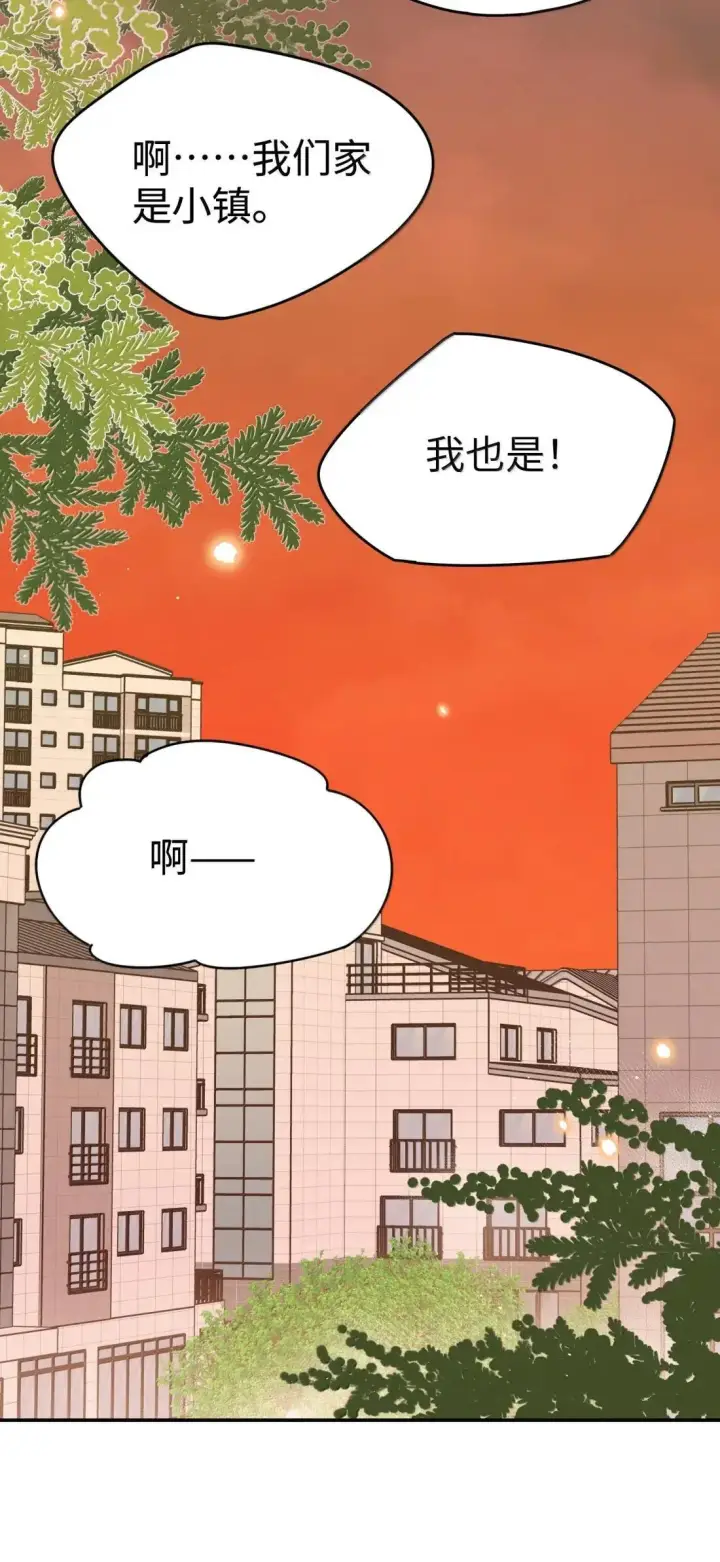 漫画《今天你露馅了吗？！》第51话 赵乐儿？！第12张图
