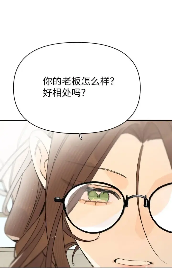漫画《今天你露馅了吗？！》第51话 赵乐儿？！第18张图