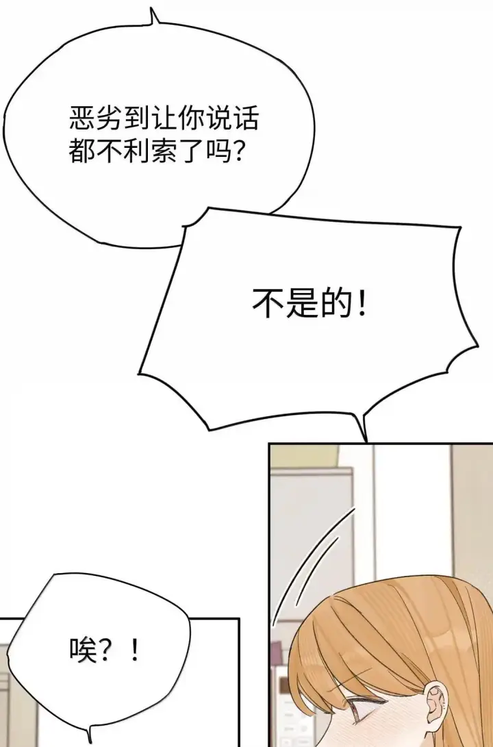 漫画《今天你露馅了吗？！》第51话 赵乐儿？！第21张图