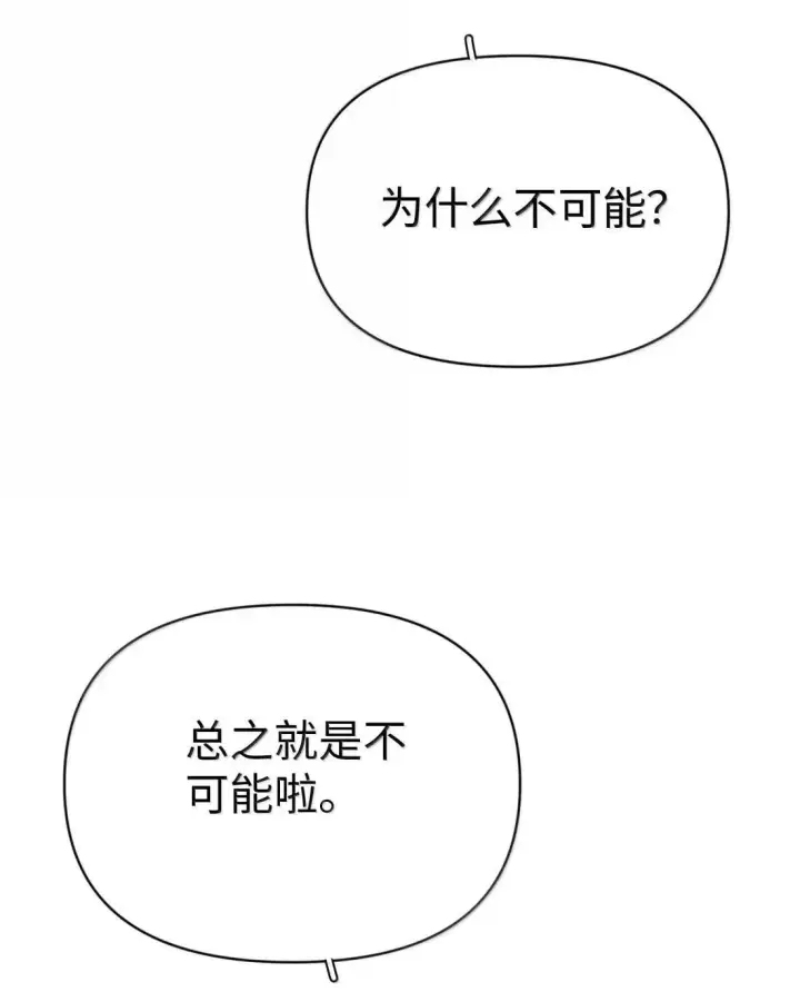 漫画《今天你露馅了吗？！》第51话 赵乐儿？！第34张图