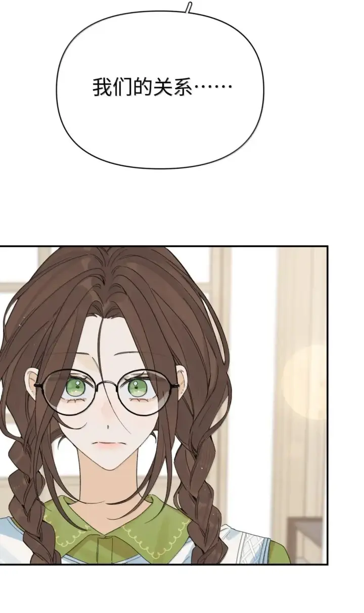漫画《今天你露馅了吗？！》第51话 赵乐儿？！第36张图