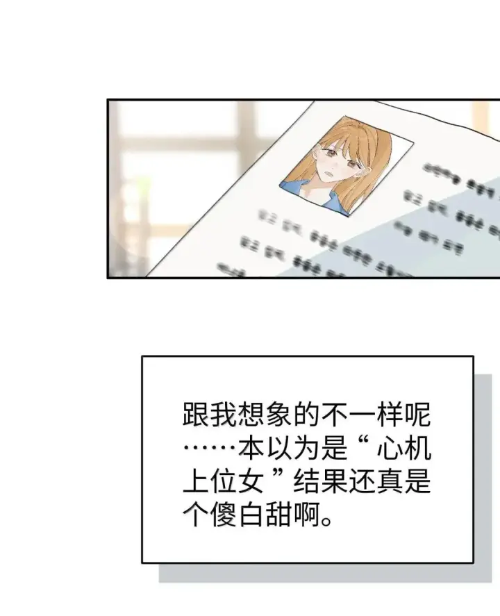 漫画《今天你露馅了吗？！》第51话 赵乐儿？！第38张图