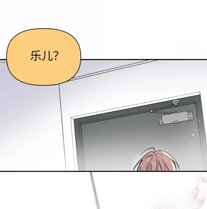 漫画《今天你露馅了吗？！》第51话 赵乐儿？！第48张图