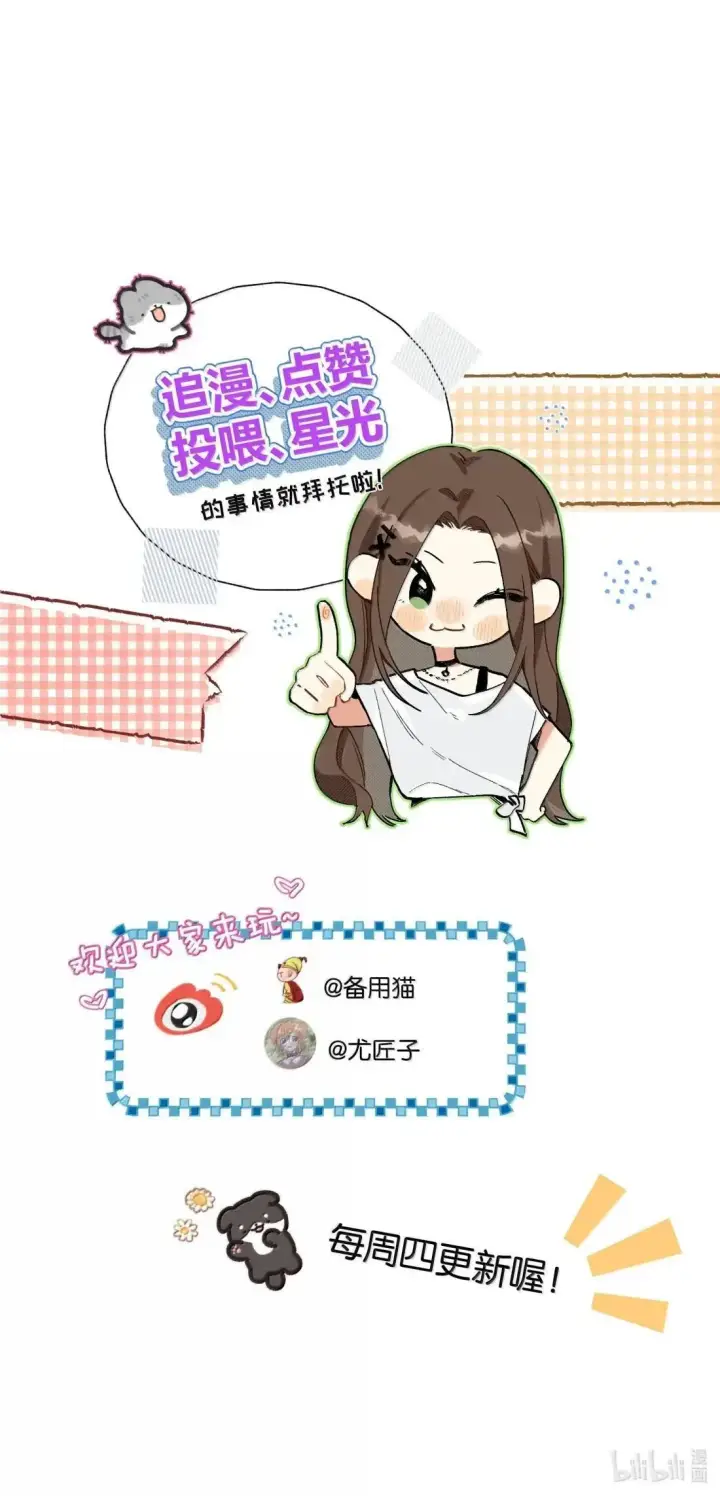 漫画《今天你露馅了吗？！》第51话 赵乐儿？！第51张图