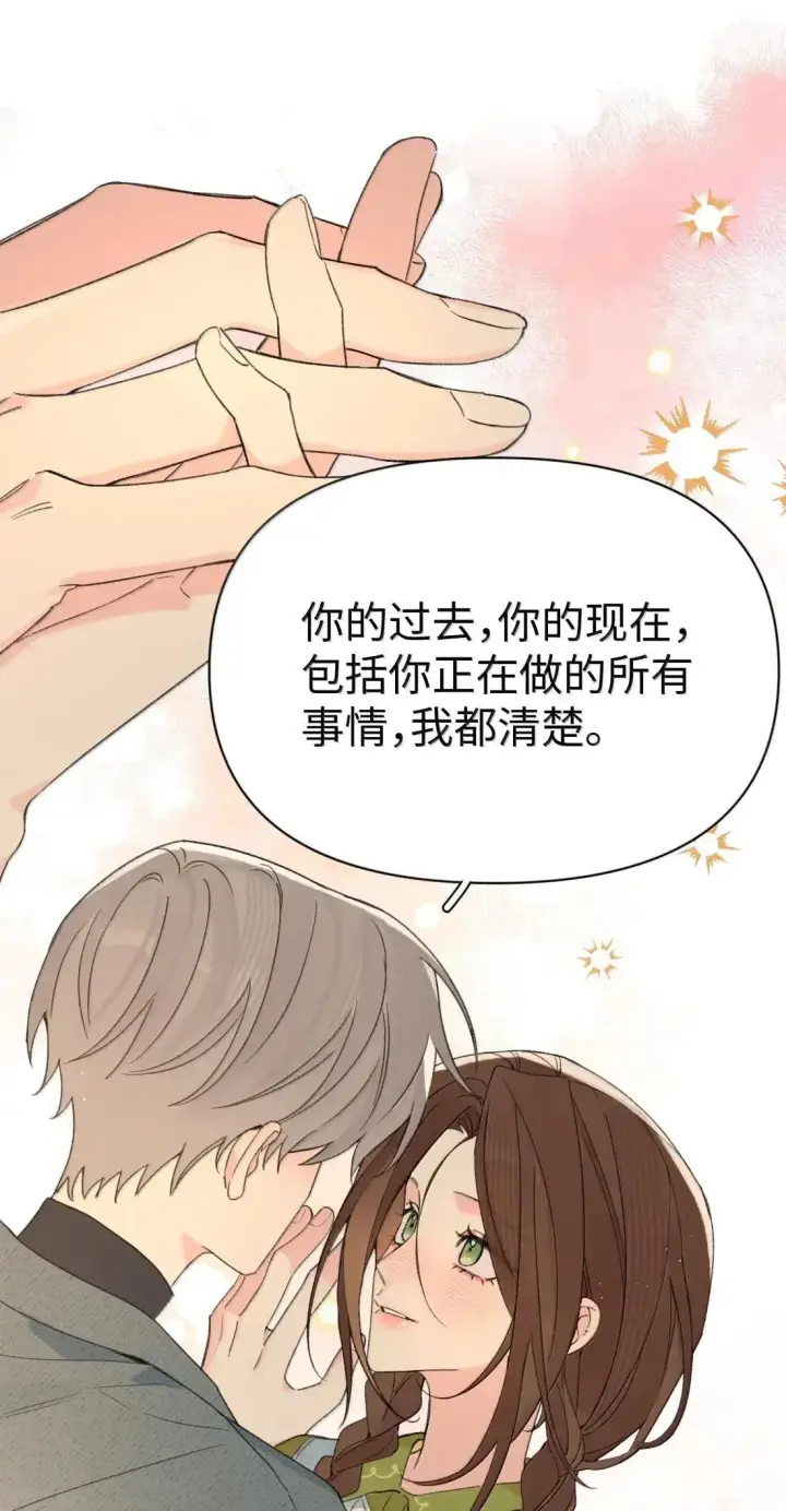 漫画《今天你露馅了吗？！》第52话 要个名分第38张图