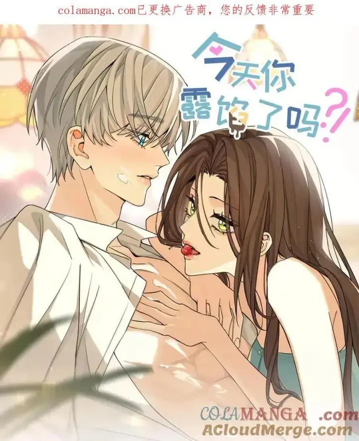 漫画《今天你露馅了吗？！》第54话 黄雀在后第49张图