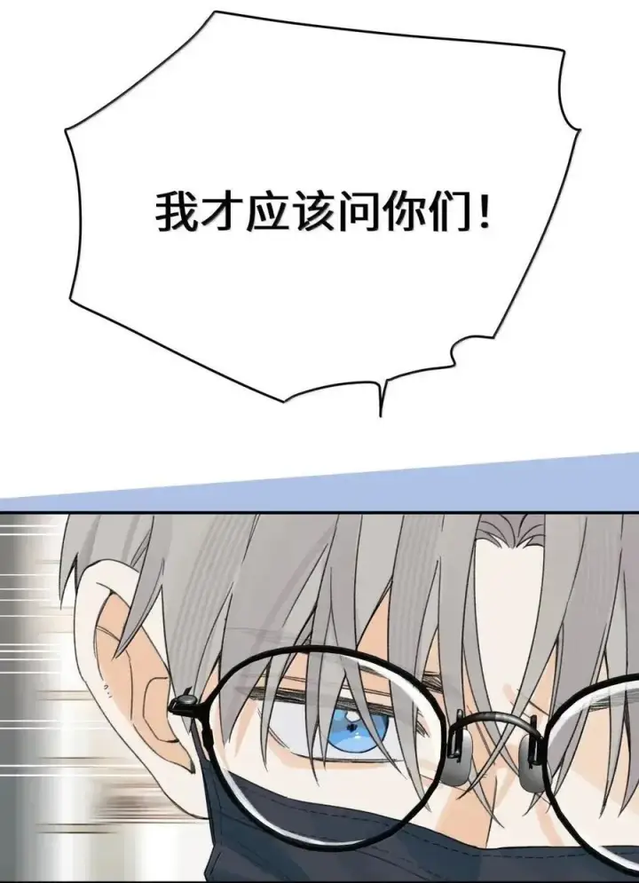 漫画《今天你露馅了吗？！》第54话 黄雀在后第5张图