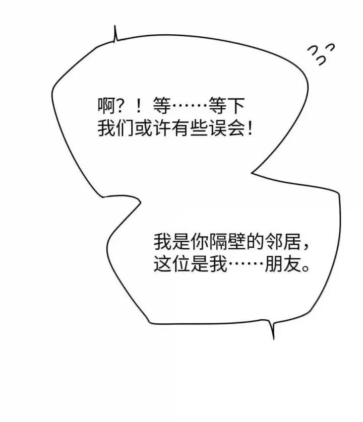 漫画《今天你露馅了吗？！》第54话 黄雀在后第9张图