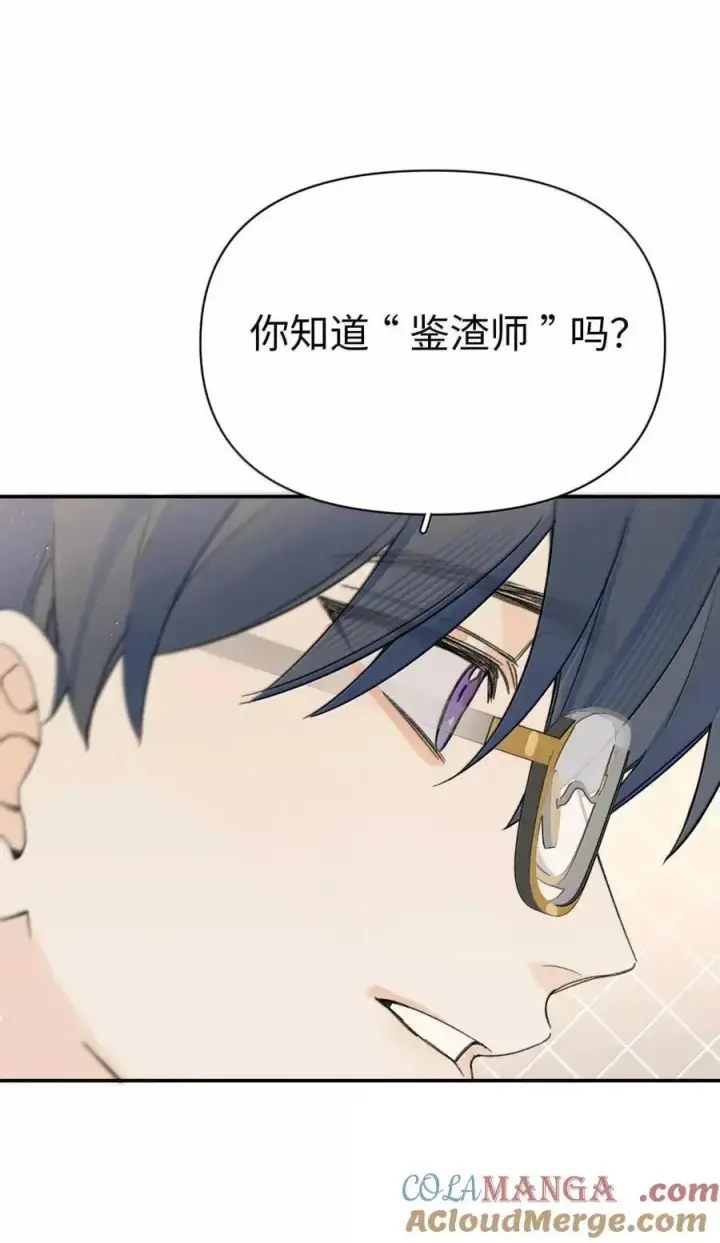 漫画《今天你露馅了吗？！》第55话 发现第16张图