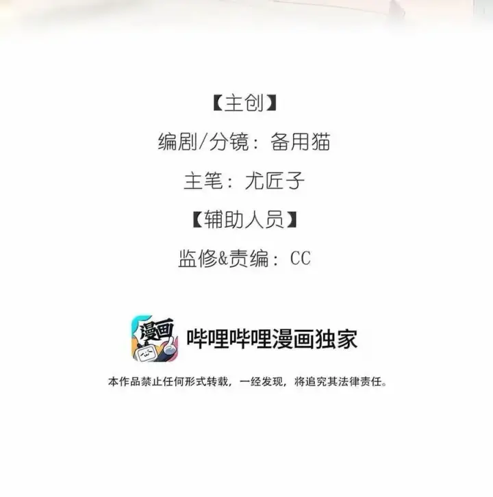 漫画《今天你露馅了吗？！》第55话 发现第2张图
