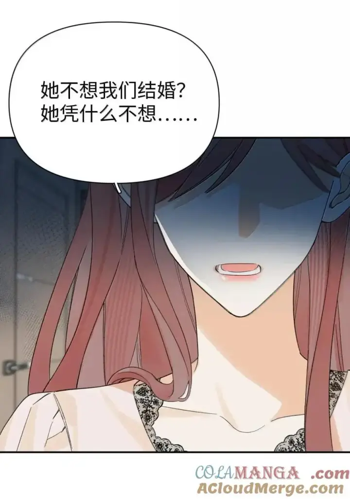 漫画《今天你露馅了吗？！》第55话 发现第31张图