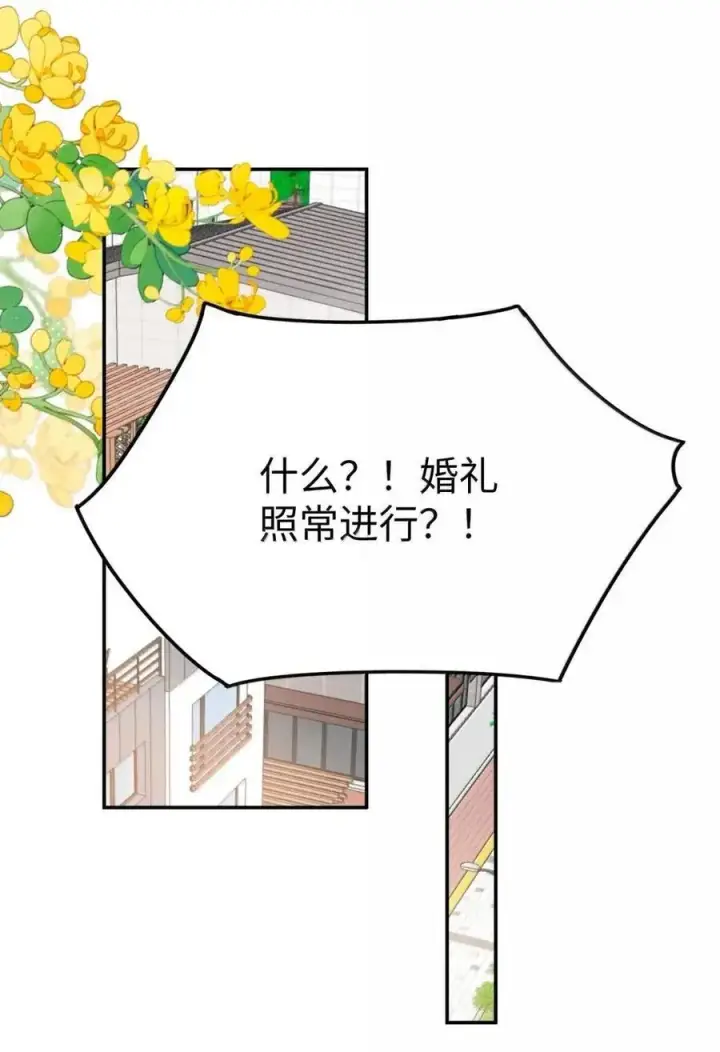 漫画《今天你露馅了吗？！》第55话 发现第42张图