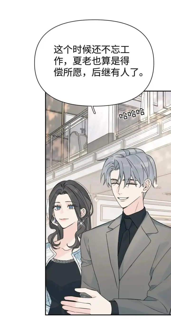 漫画《今天你露馅了吗？！》第57话 不能耍赖第14张图