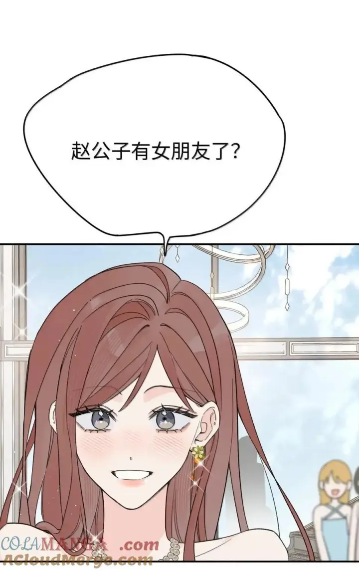 漫画《今天你露馅了吗？！》第57话 不能耍赖第19张图