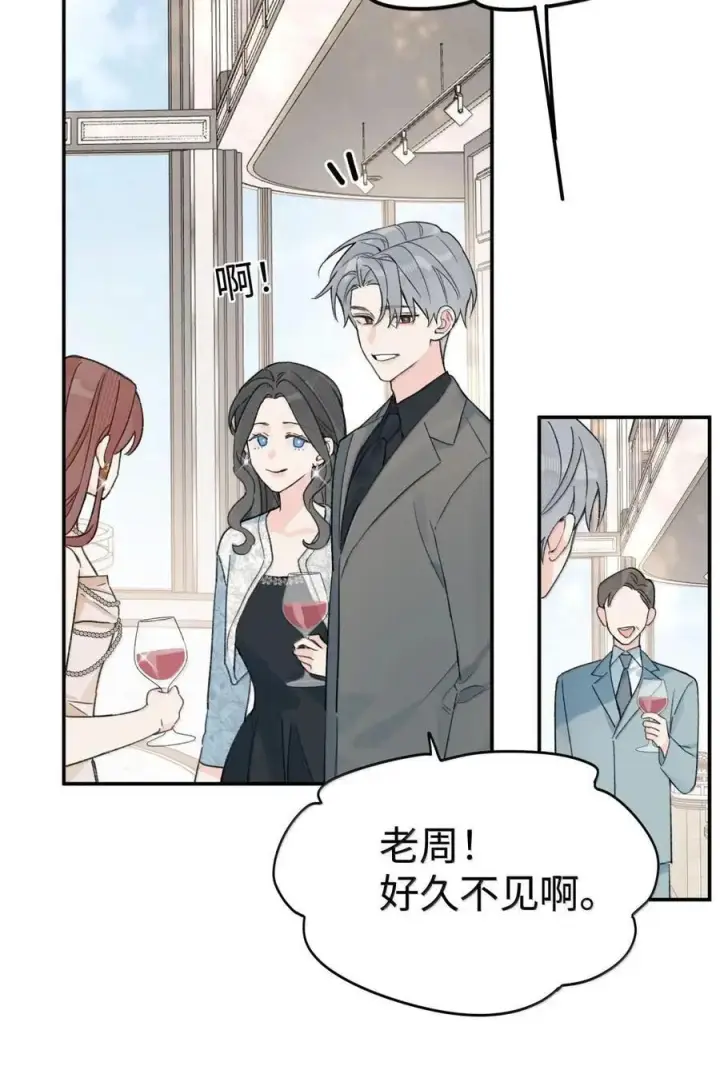 漫画《今天你露馅了吗？！》第57话 不能耍赖第21张图