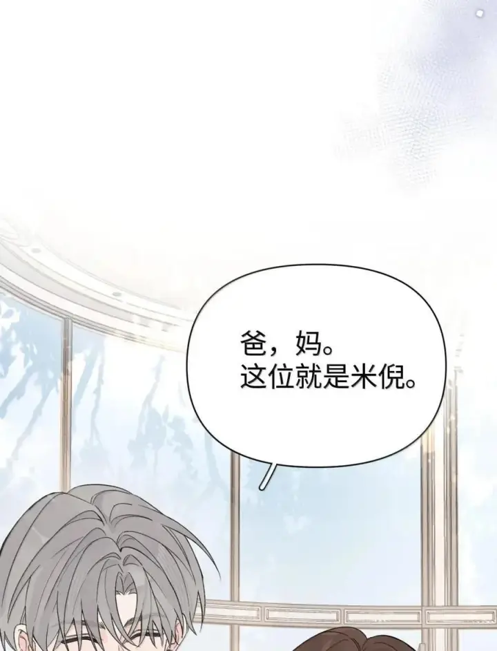 漫画《今天你露馅了吗？！》第57话 不能耍赖第33张图