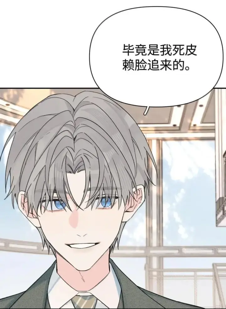 漫画《今天你露馅了吗？！》第57话 不能耍赖第36张图