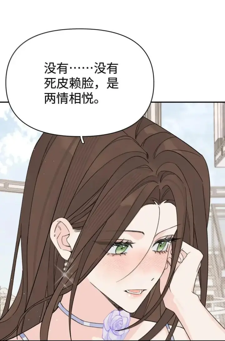 漫画《今天你露馅了吗？！》第57话 不能耍赖第39张图