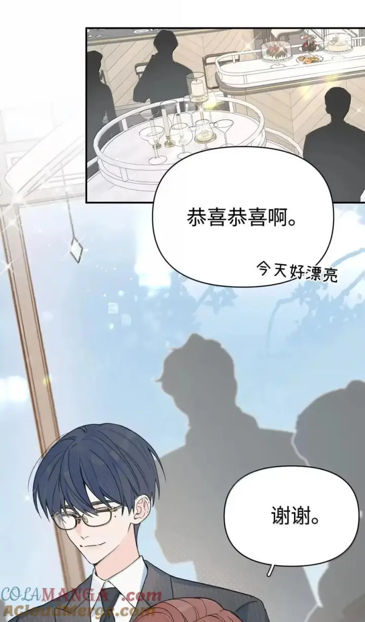 漫画《今天你露馅了吗？！》第57话 不能耍赖第4张图