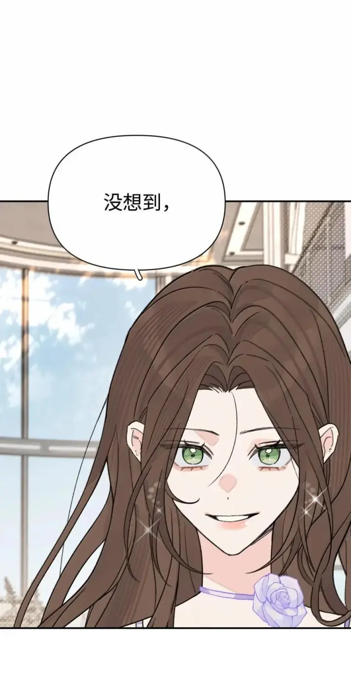 漫画《今天你露馅了吗？！》第57话 不能耍赖第44张图