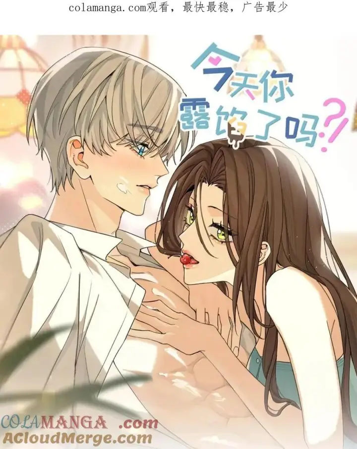 漫画《今天你露馅了吗？！》第57话 不能耍赖第48张图