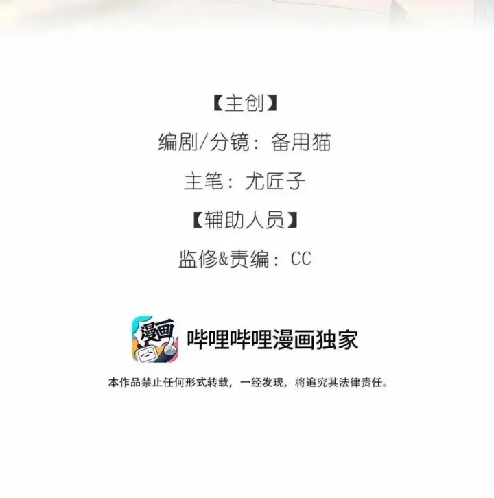 漫画《今天你露馅了吗？！》第57话 不能耍赖第49张图