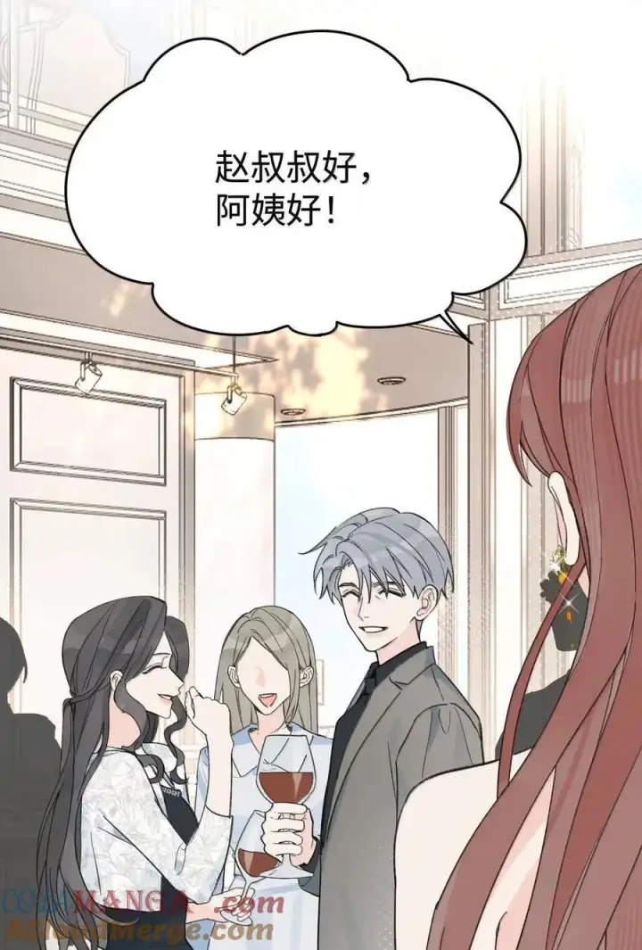 漫画《今天你露馅了吗？！》第57话 不能耍赖第7张图
