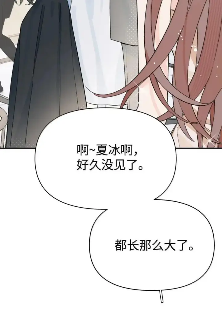 漫画《今天你露馅了吗？！》第57话 不能耍赖第8张图