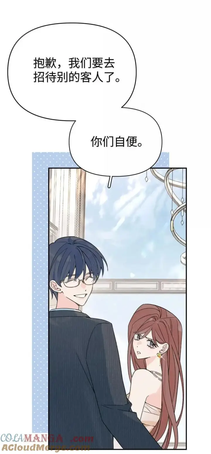 漫画《今天你露馅了吗？！》第58话 接近真相第13张图