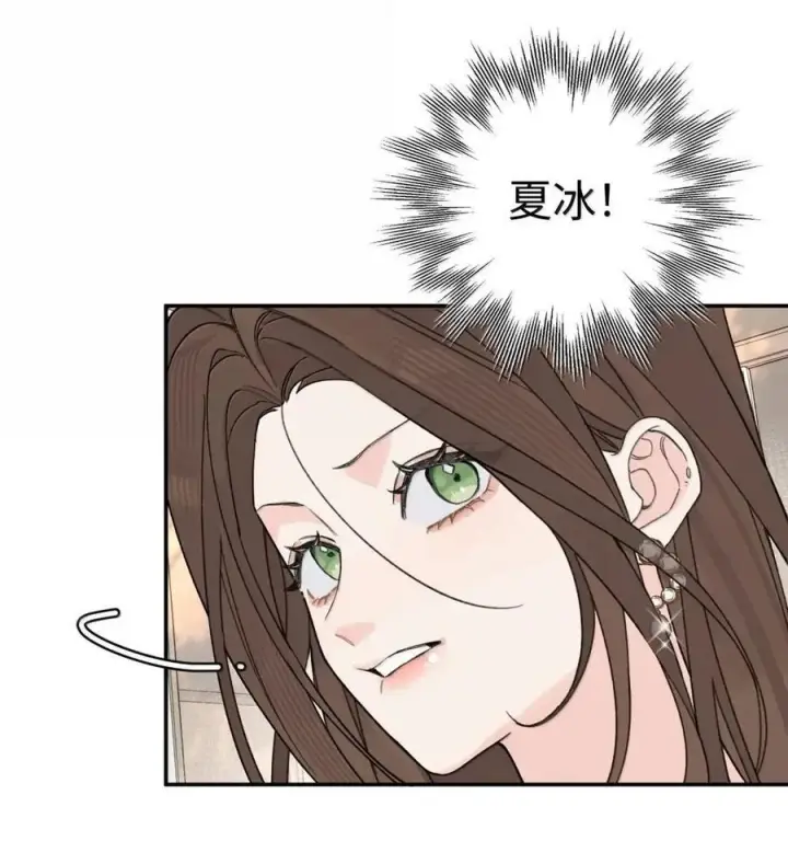 漫画《今天你露馅了吗？！》第58话 接近真相第24张图