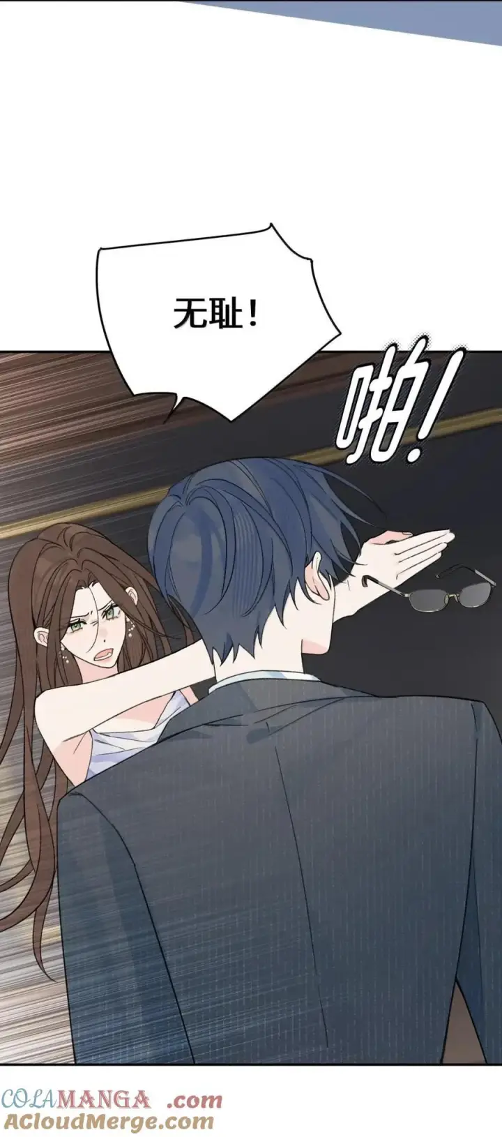 漫画《今天你露馅了吗？！》第58话 接近真相第34张图