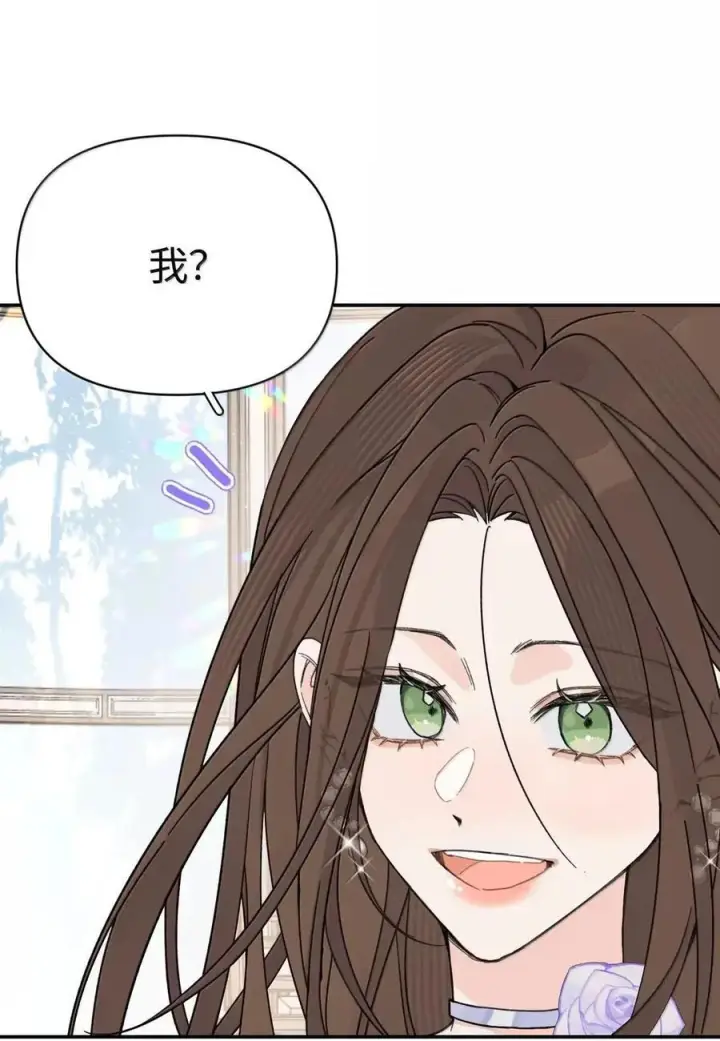 漫画《今天你露馅了吗？！》第58话 接近真相第6张图