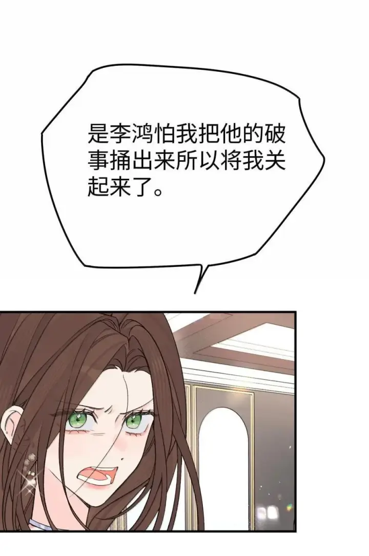 漫画《今天你露馅了吗？！》最终话 结业第18张图