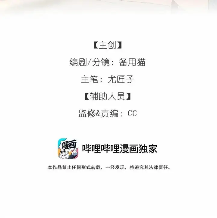 漫画《今天你露馅了吗？！》最终话 结业第2张图