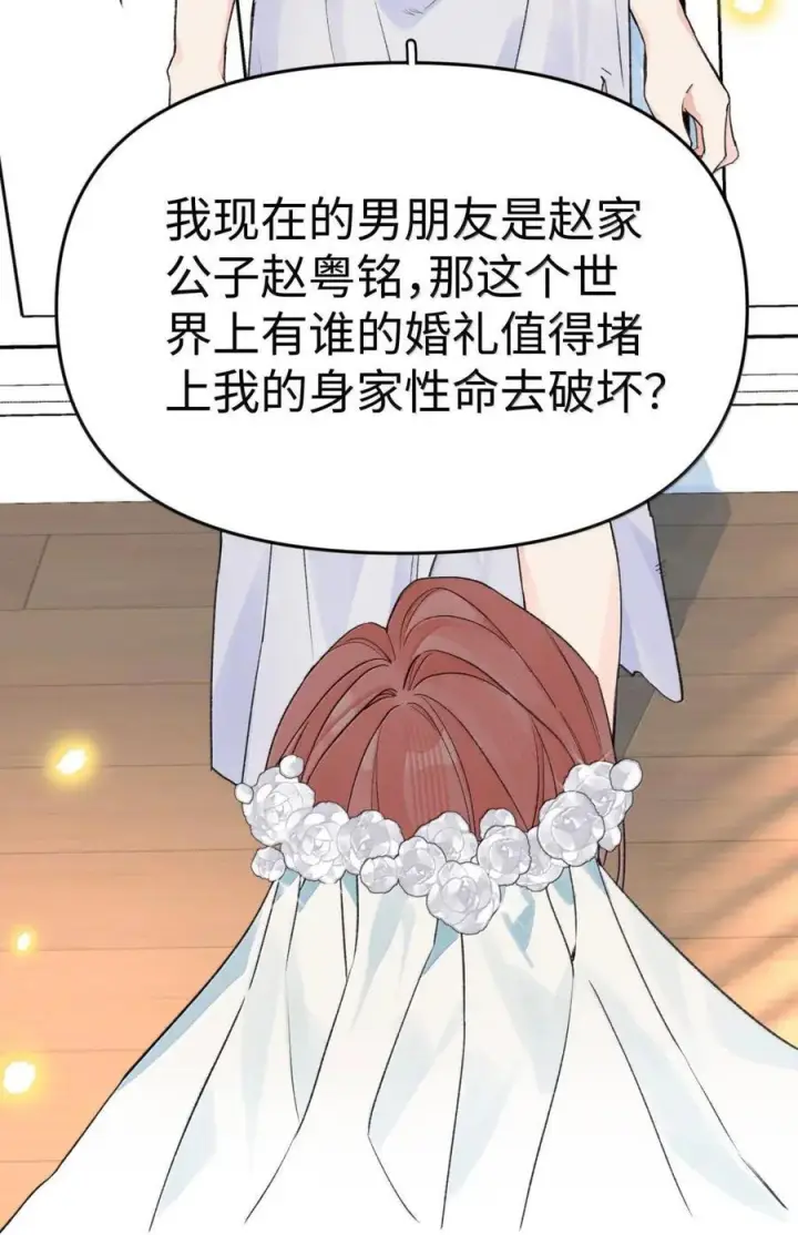 漫画《今天你露馅了吗？！》最终话 结业第24张图