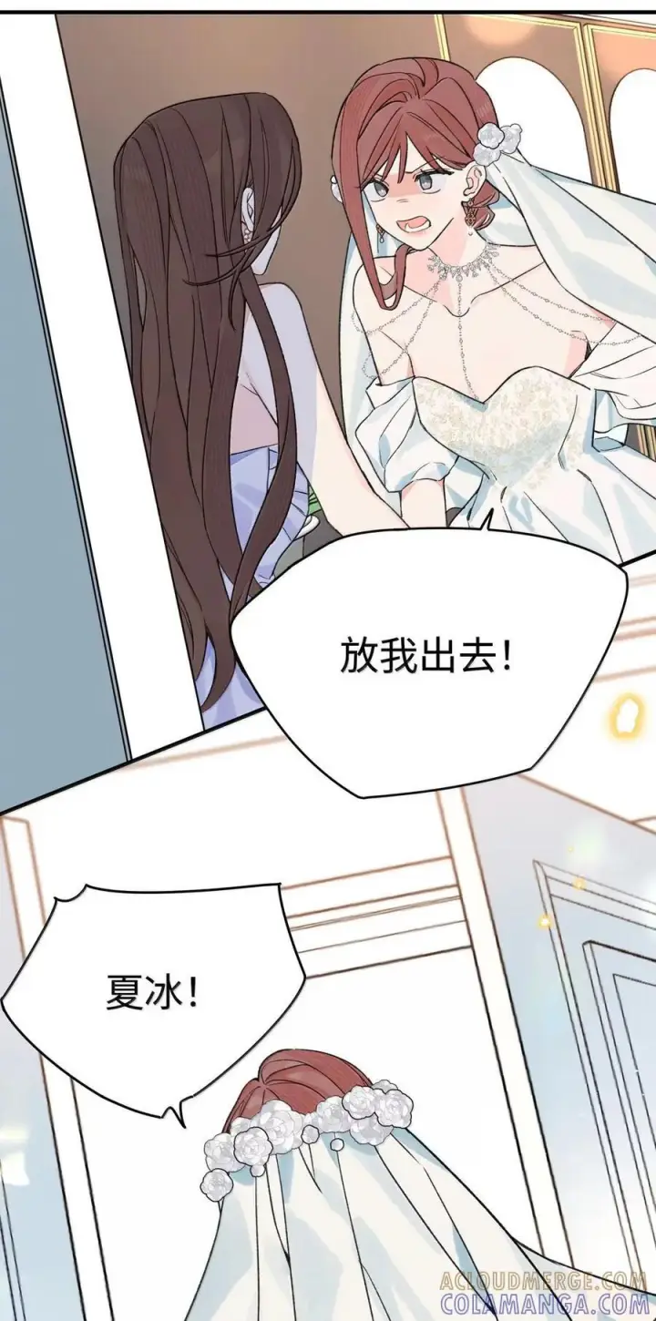 漫画《今天你露馅了吗？！》最终话 结业第28张图