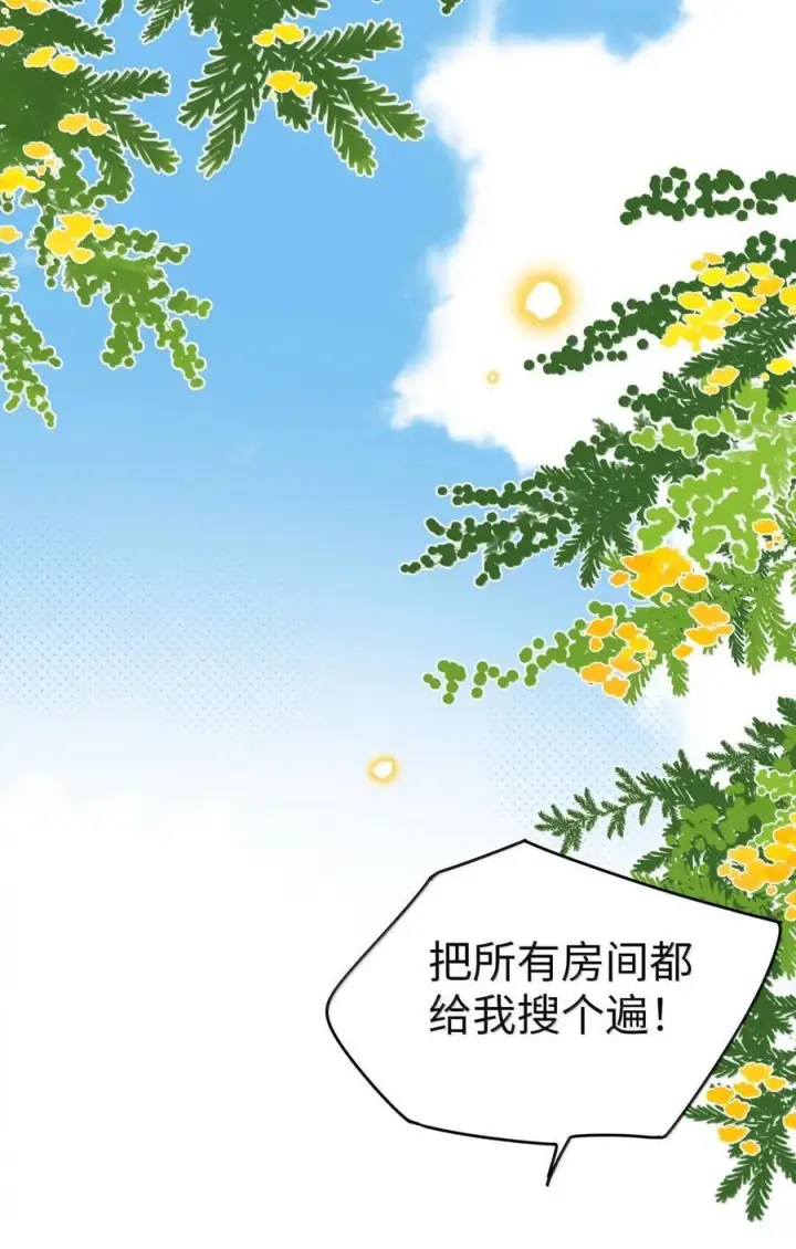 漫画《今天你露馅了吗？！》最终话 结业第54张图