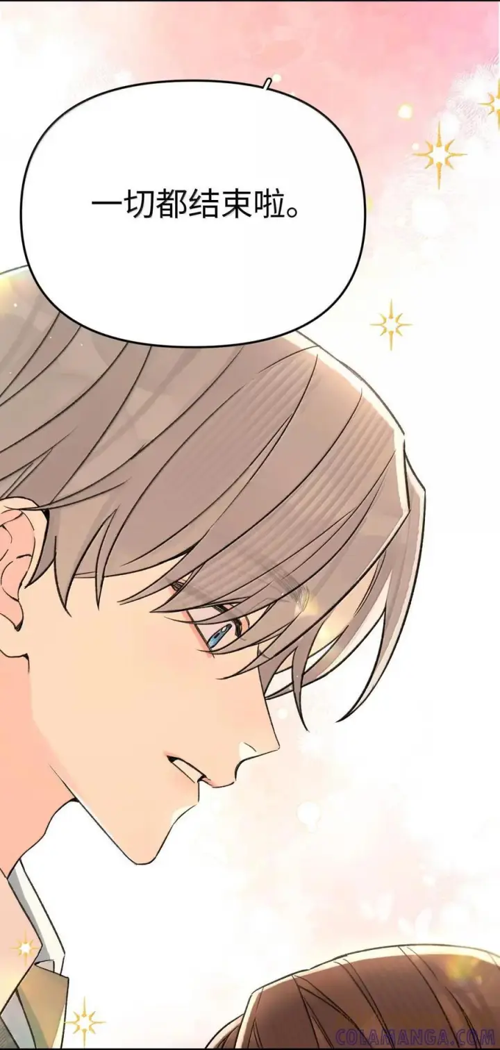 漫画《今天你露馅了吗？！》最终话 结业第61张图