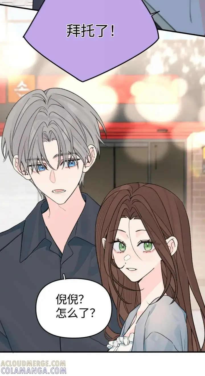 漫画《今天你露馅了吗？！》最终话 结业第73张图