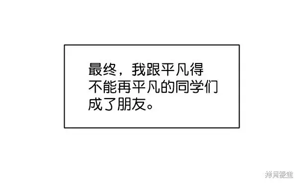 《金字塔游戏》第1话图100
