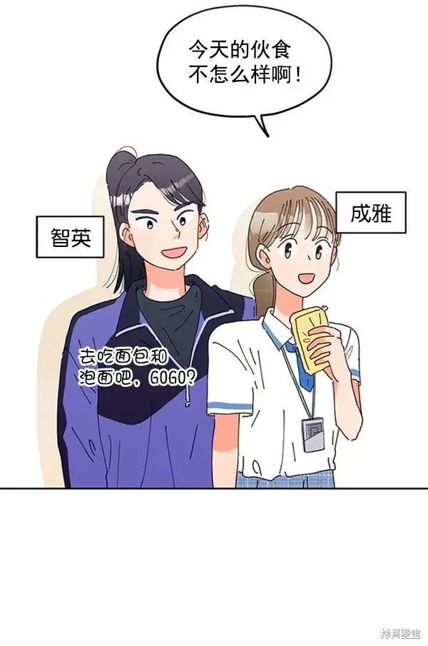 《金字塔游戏》第1话图101