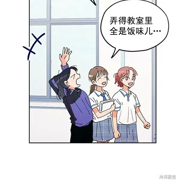 《金字塔游戏》第1话图103