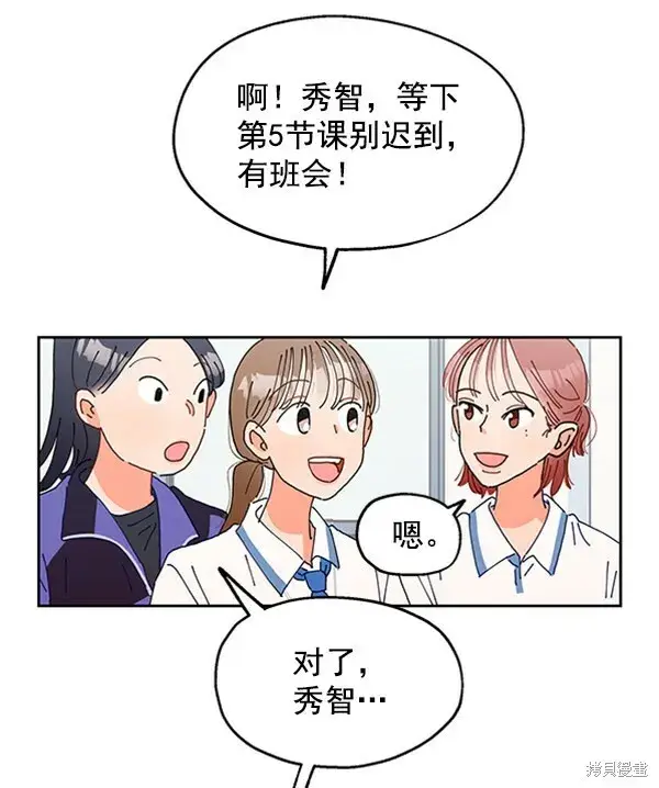 《金字塔游戏》第1话图104