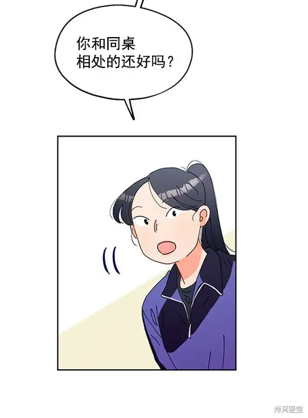 《金字塔游戏》第1话图105