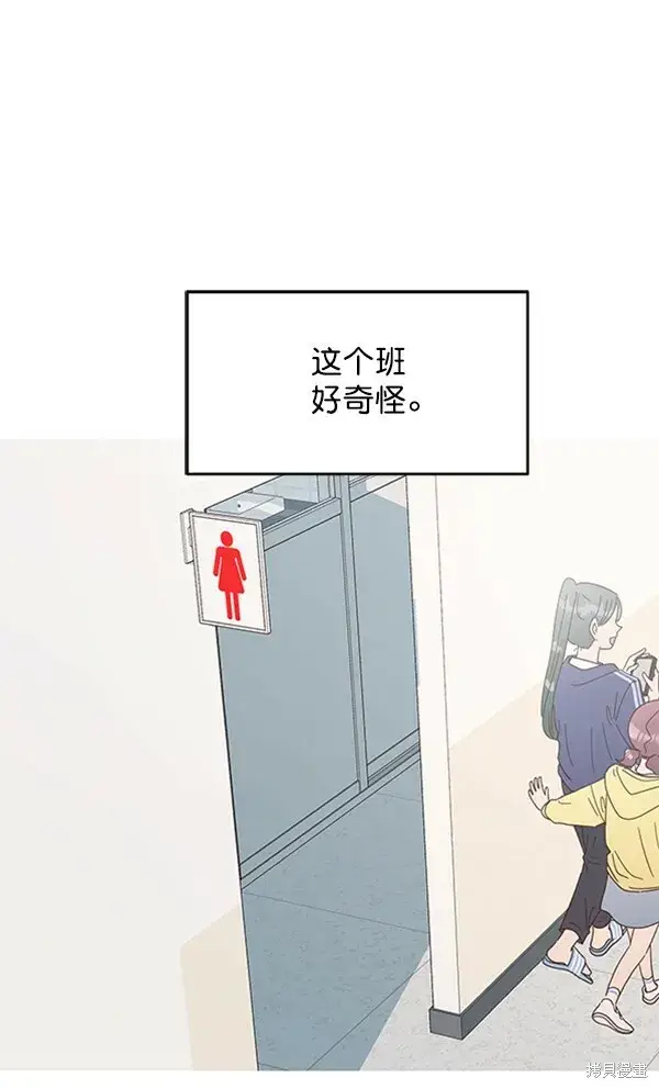 《金字塔游戏》第1话图109